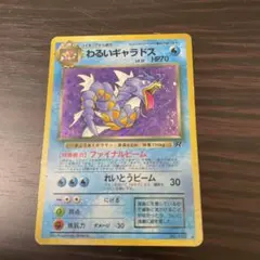 わるいギャラドス プロモカードパック 25th ANNIVERSARY edi…