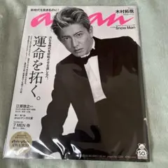 木村拓哉表紙anan(アンアン)2021年1月6日号