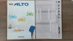 スズキ アルト MA24S カタログ アクセサリー 価格表 2005年04月