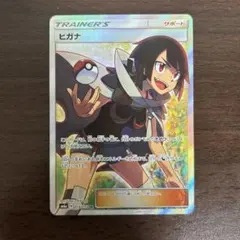 2025年最新】ひガナ srの人気アイテム - メルカリ