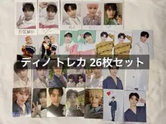 ディノ トレカ 26枚セット