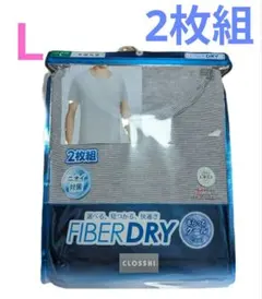 FIBER DRY 2枚組 Tシャツ 下着 肌着 接触冷感 ニオイ対策 抗菌防臭