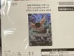 ワンピース リミテッドエディション vol.4 ゾロ リーダーパラレル