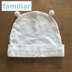 ファミリア　新生児帽子　ベビー帽子　白色　水色