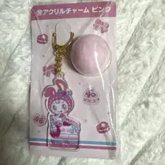 メゾピアノくじ　アクリルチャーム　ピンク　ベリエちゃん　当りくじ