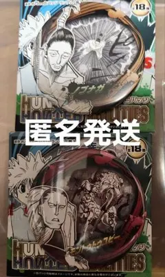 HUNTER × HUNTER コレクション缶バッジ ネテロ プフ ユピー - メルカリ