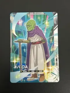 値下げ不可 ドラゴンボール スーパーダイバーズ ネバ DA AP2-027 SR