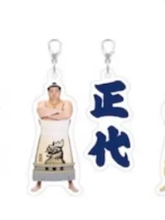 大相撲ガチャ　めじるしアクセサリー　正代