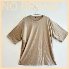 大特価❣️ NO BRAND ノーブランド Tシャツ ベージュ 半袖