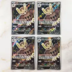 ヨルノズク AR アートレア 4枚セット ほうせきさがし sv7