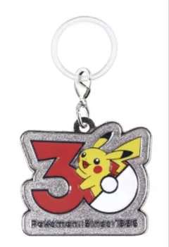 【未開封】ポケモン 30周年 メタルチャームマスコット⭐︎ピカチュウ