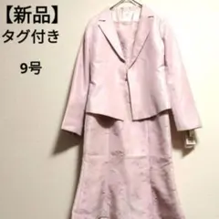 【新品タグ付き】フォーマルワンピース上下　定価19800円　ピンク　セレモニー服