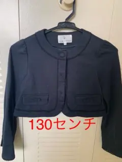 組曲ジャケット130センチ