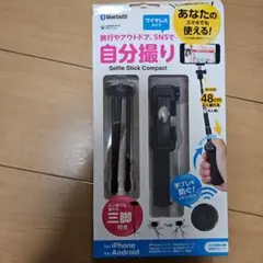Bluetooth自撮り棒 三脚付き 48cm　箱なしのサムネイル