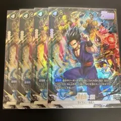ドラゴンボール 神龍への願い FB07-058 孫悟飯:SH SR☆ パラレル