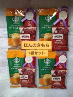 【専用】プチギフト　6袋　スターバックスラテ　不二家　ベルメーレン 専用】プチギフト 6袋 スターバックスラテ 不二家 ベルメーレン - メルカリ