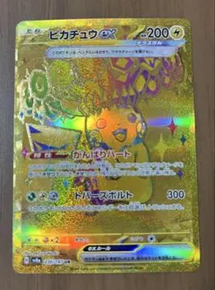 美品　ピカチュウex　UR 236/187 テラスタルフェス