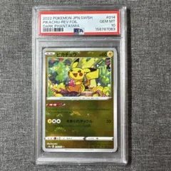 GW限定セール ピカチュウ 25th メタルカード プロモ PSA8 GW限定セール ピカチュウ 25th メタルカード プロモ PSA8 - メルカリ