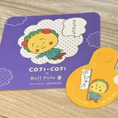 即購入可 コジコジ BullPulu プルブル コラボ コースター ピック