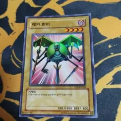 メカハンター　韓国　スーパー　遊戯王　TP3-KR003