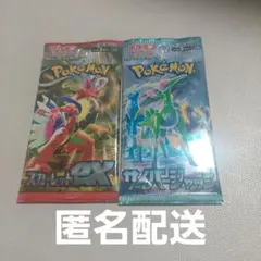 ポケモンカード 拡張パック スカーレット サイバージャッジ２点