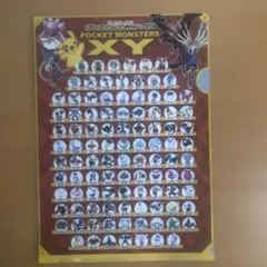 ポケモンクリアファイル
