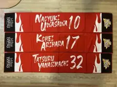 ソフトバンクホークス カチドキレッドタオルマフラー　上沢 有原 柳町 3枚セット