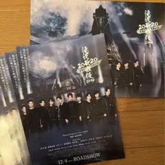 SnowMan 滝沢歌舞伎ZERO2020 The Movie パンフレット