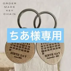 木製キーホルダー 誕生日 記念日 名入れ 刻印 卒園 入園 カップル　プレゼント