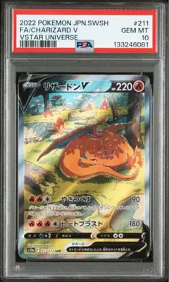 2025年最新】リザードンvstar sar psa10の人気アイテム - メルカリ