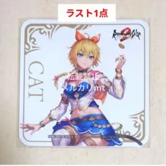 キャット コースター サガカフェ スクエニカフェ ロマサガ2 リベサガ 非売品
