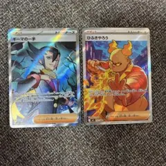 ポケモンカード　ひふきやろう　ギーマの一手　SR セット