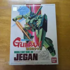 旧キット 1/144 ジェガン