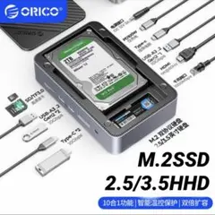 ORICO 12-in-1USBハブ M.2 SSD & 3.5 HDD ドック