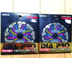 タジマ ダイヤモンドカッター ディアプロ4 105Φ - メルカリ