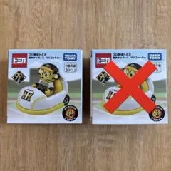 プロ野球トミカ 阪神タイガース マスコットカー　ホーム仕様　2024 プロ野球トミカ 阪神タイガース マスコットカー ホーム仕様 2024