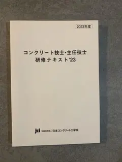 2026年最新】コンクリート主任技士の人気アイテム - メルカリ