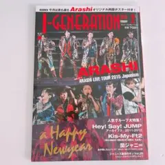 2026年最新】嵐 ポスターの人気アイテム - メルカリ