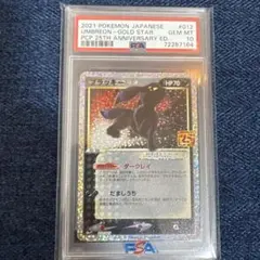 TGA10 PRISTINE ブラッキー25th ANNIVERSARY PSA10】ブラッキー 25th Anniversary P 012/025 PSA10 25th ブラッキー