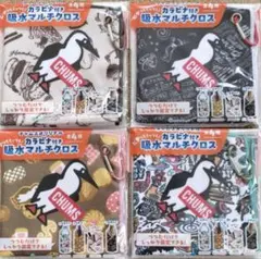 アサヒ飲料　チャムスオリジナル カラビナ付き吸水マルチクロス　全４種　チャムス