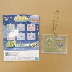 ケロロ軍曹 一番くじ ラバーレクション アクリルチャーム ケロロ軍曹