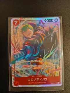 美品☆ロロノア・ゾロ EB04-007☆SR