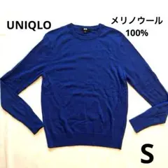 【美品】UNIQLO メリノウール ニット セーター 長袖 S 青 ブルー