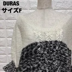 DURAS ケーブルニット 長袖チュニック Fサイズ ゆるだぼ 秋冬【1322】