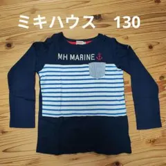 ミキハウス 130　長袖　ロンT
