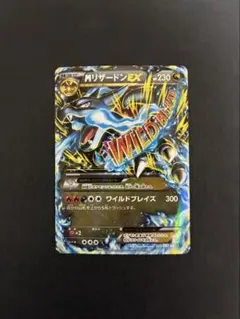 2026年最新】MリザードンEX RRの人気アイテム - メルカリ