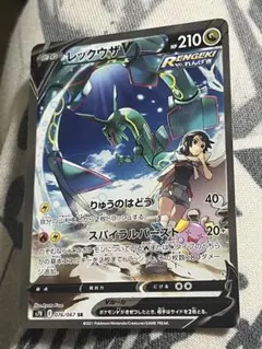 PSA10 レックウザV SR 【蒼空ストリーム】 - メルカリ