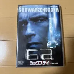 シックス・デイ デラックス版 DVD