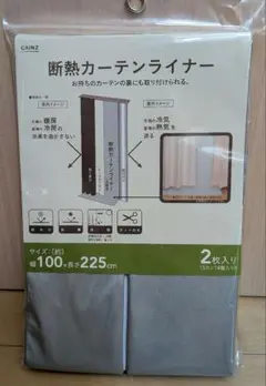 カインズ 断熱カーテンライナー 100×225cm 2枚入(Sカン14個入)のサムネイル