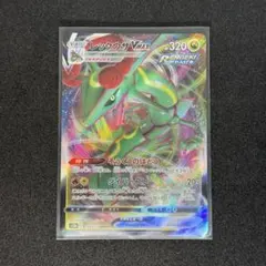 レックウザVMAX RRR [s12a 108/172]「VSTARユニバース」